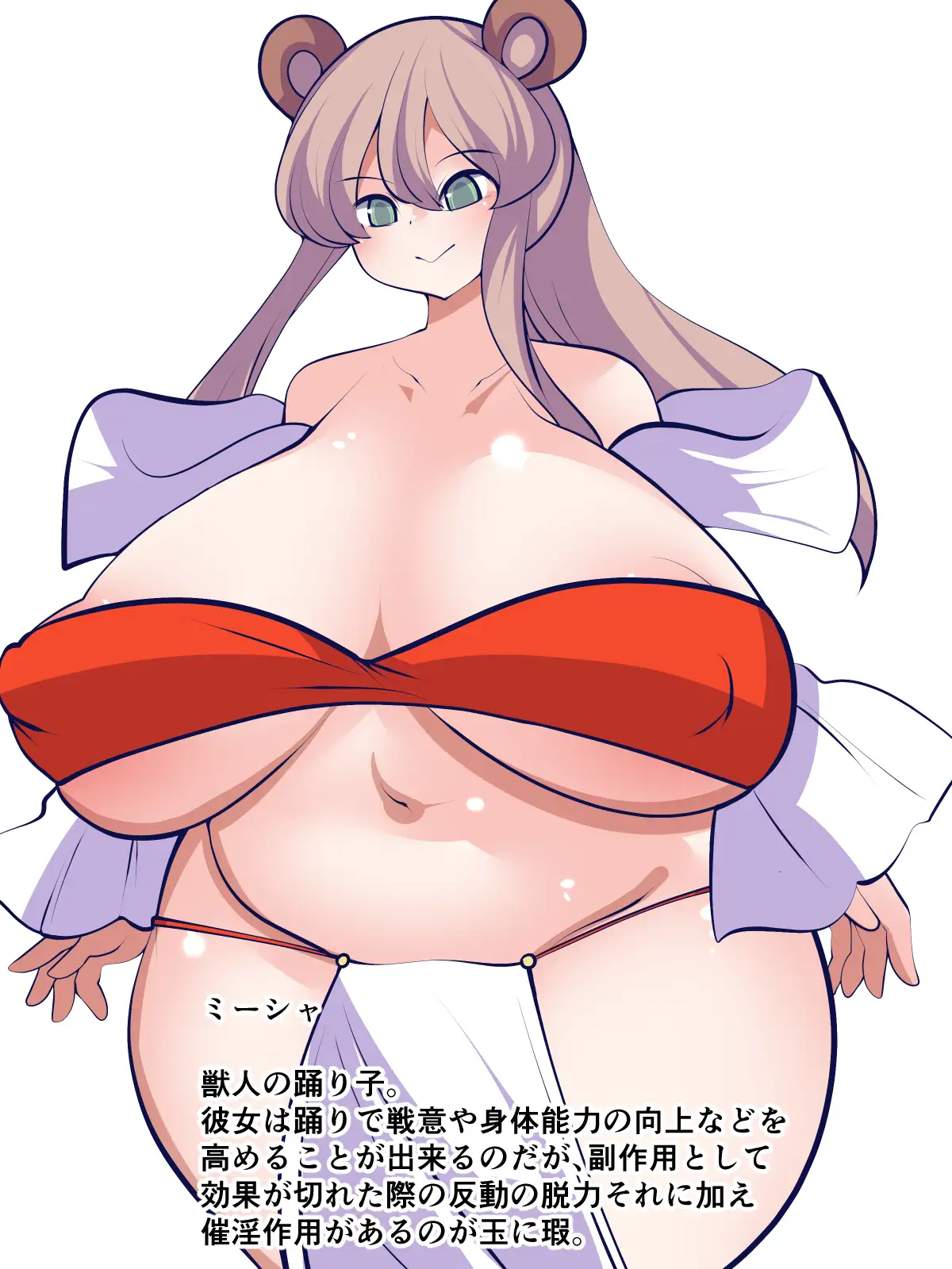 あなたの上で躍らせて