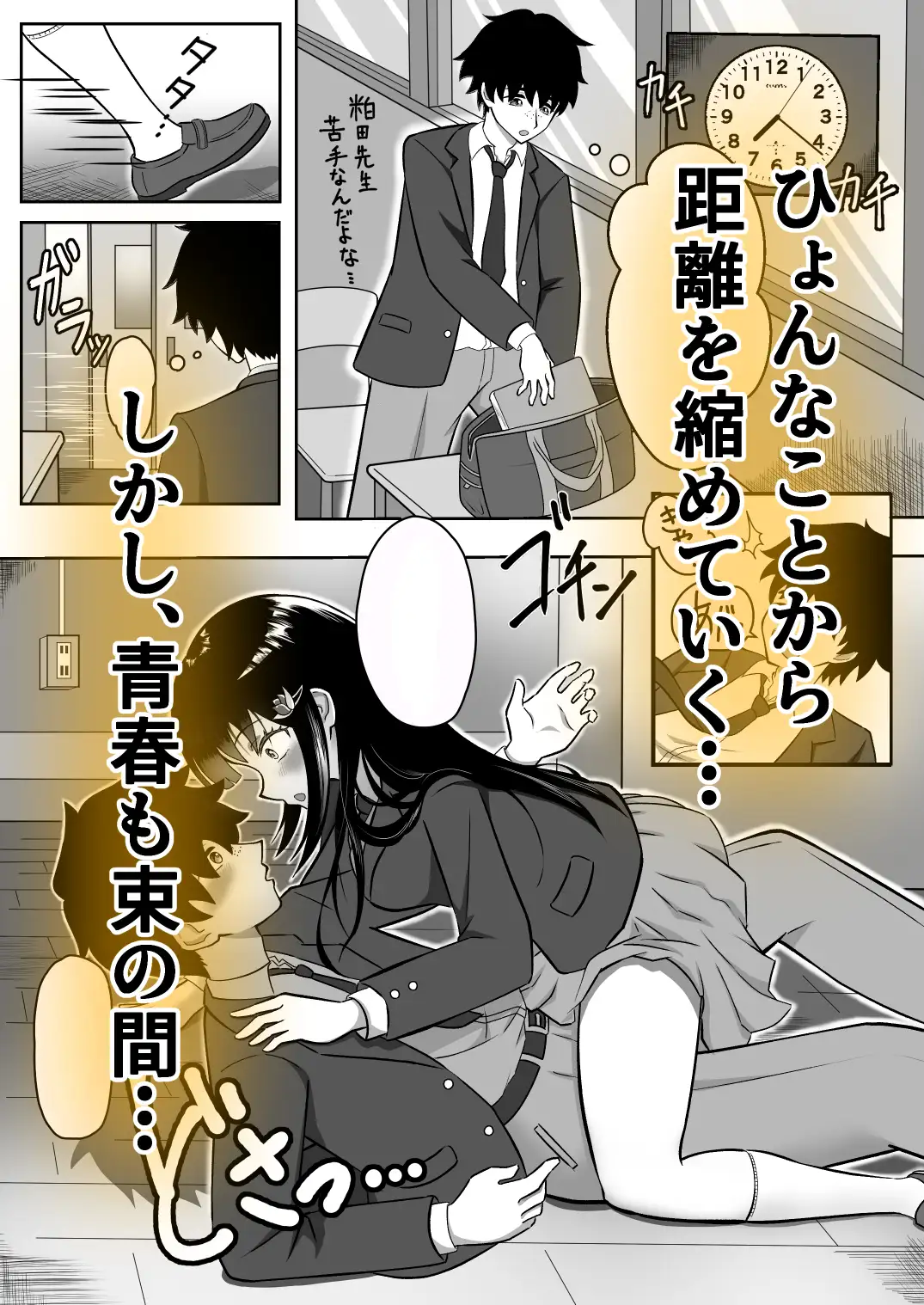 寝取られ調教～黒髪幼馴染編～