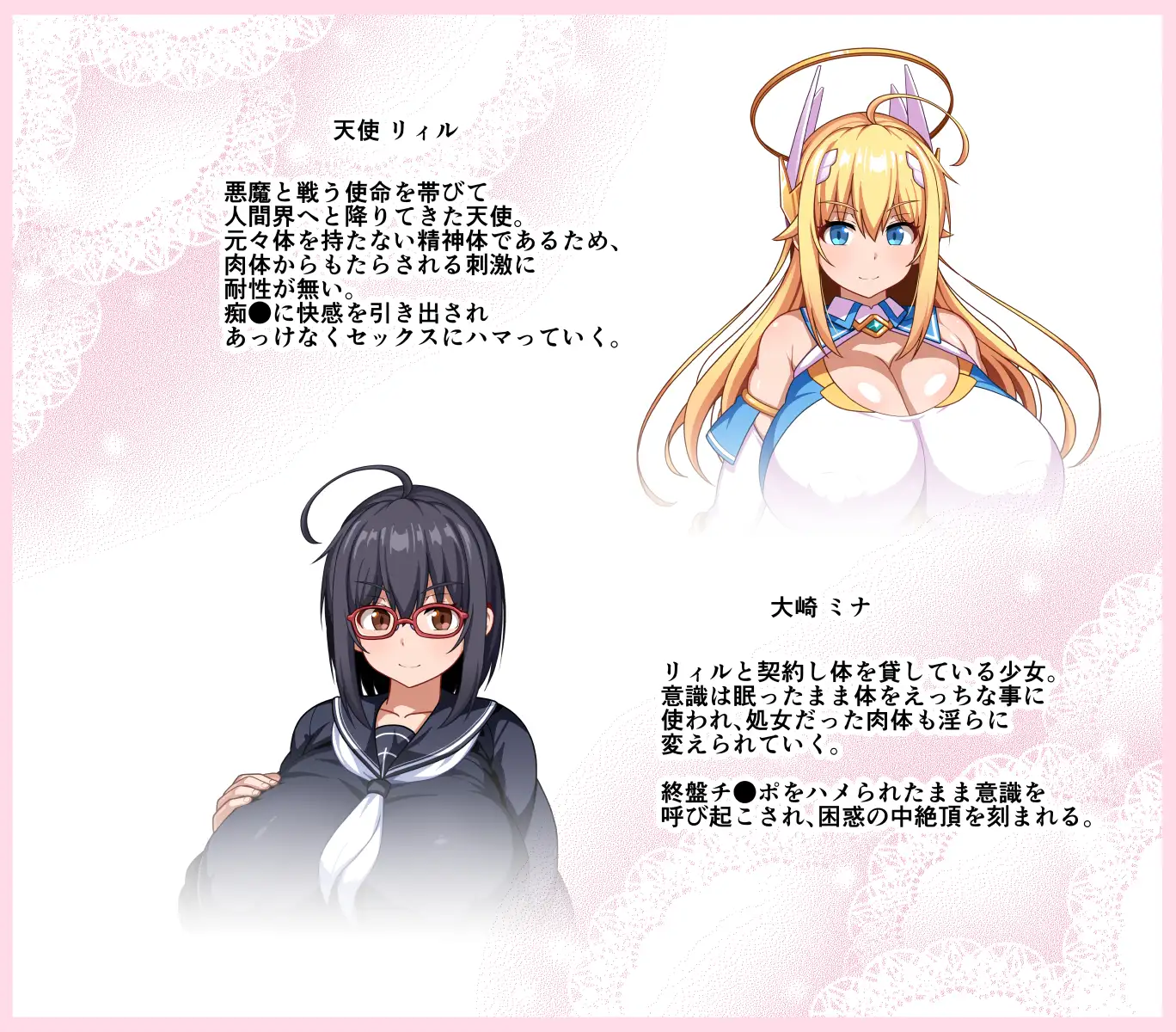 魔法天使リィル 電車の魔術編