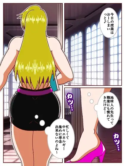 良い子の味方ハイグレウーマン