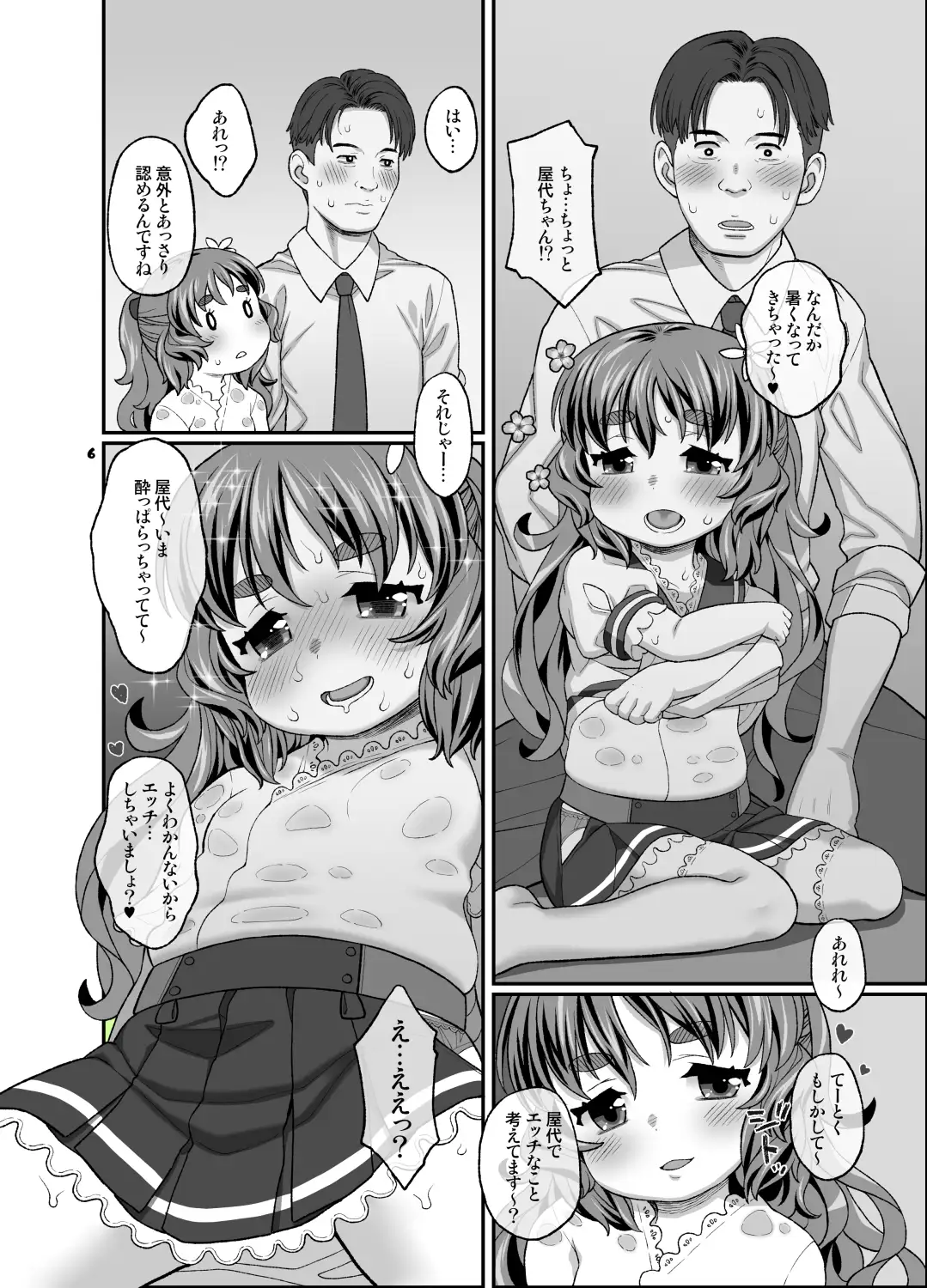 ハロー！オレンジサンシャイン