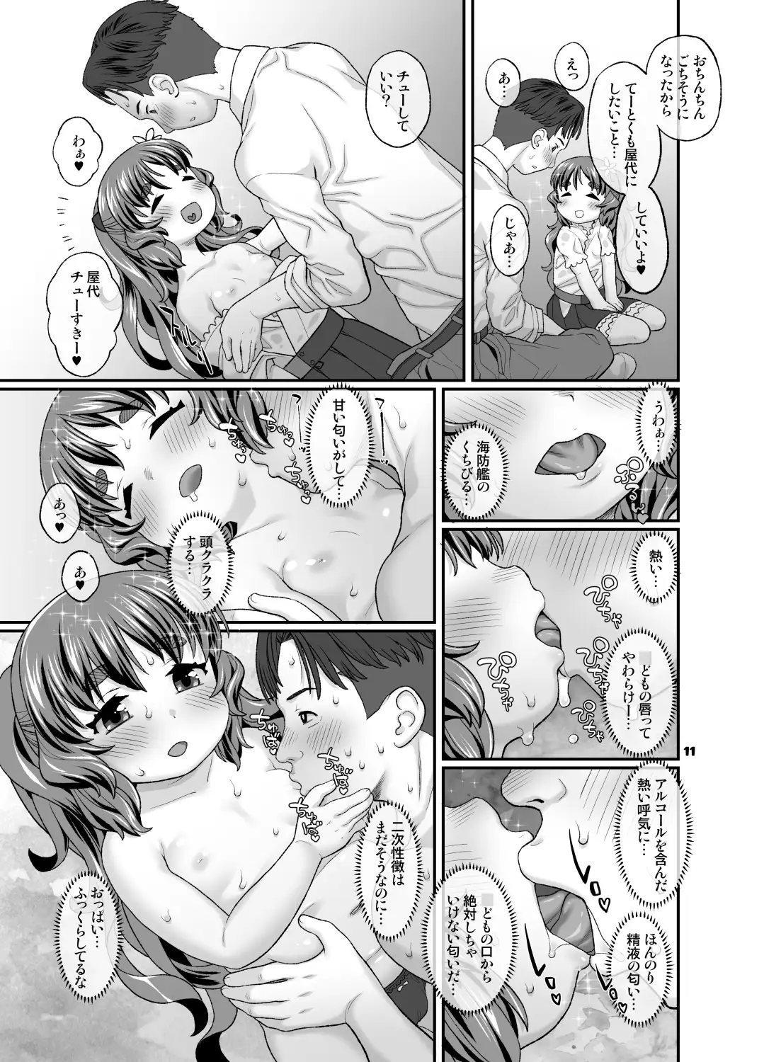 ハロー！オレンジサンシャイン