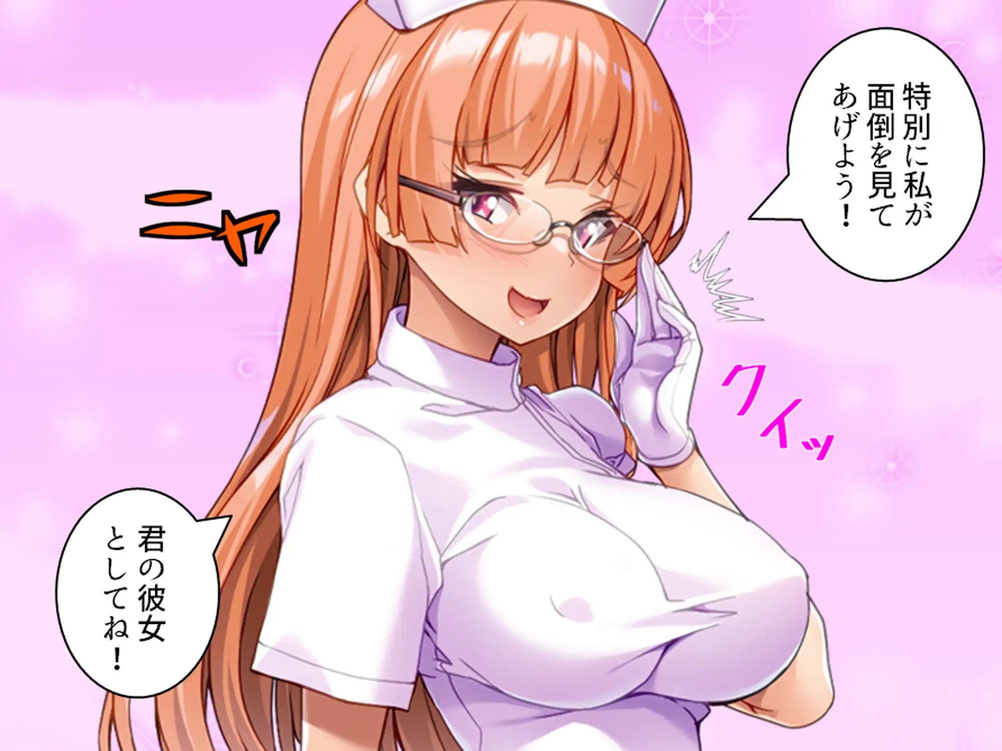 入院先でヤバすぎ元カノ看護師とエロゲ展開になった件 上