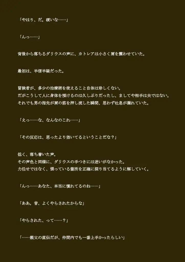 寝取られ母さん-良妻賢母カトレアさんの良人放逐編-