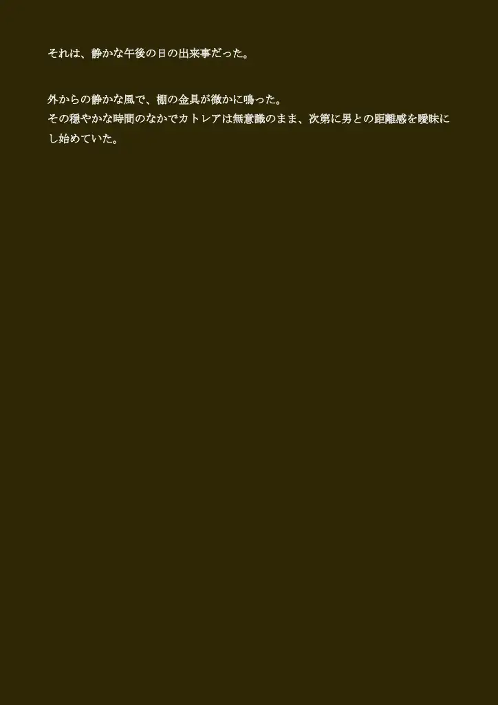 寝取られ母さん-良妻賢母カトレアさんの良人放逐編-