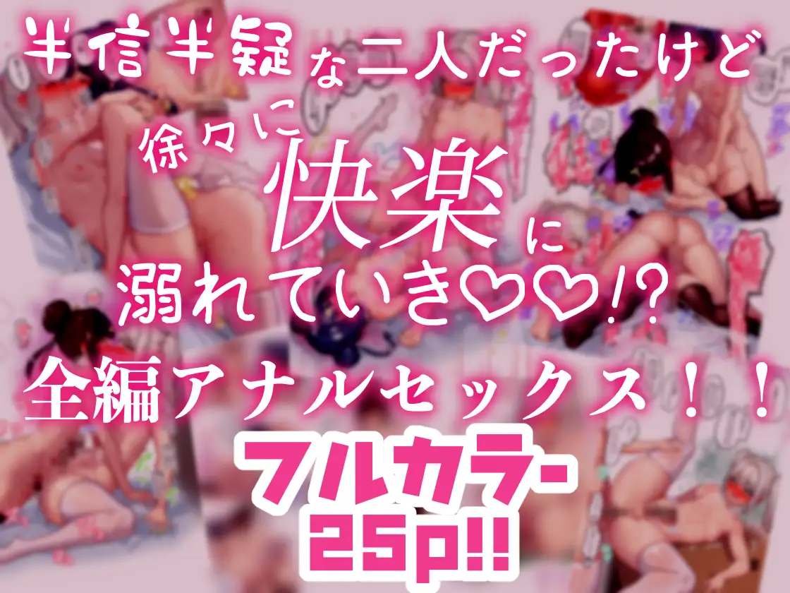 ふたなり仲居ちゃんたちの秘密の特訓！ふた×ふたところてんアナルセックス三昧！！