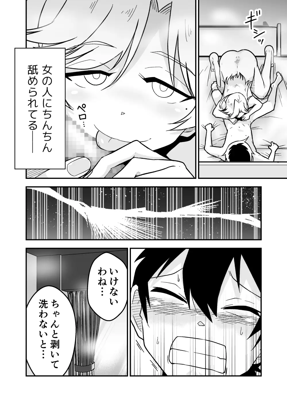 ボクとひみつのシティホテル