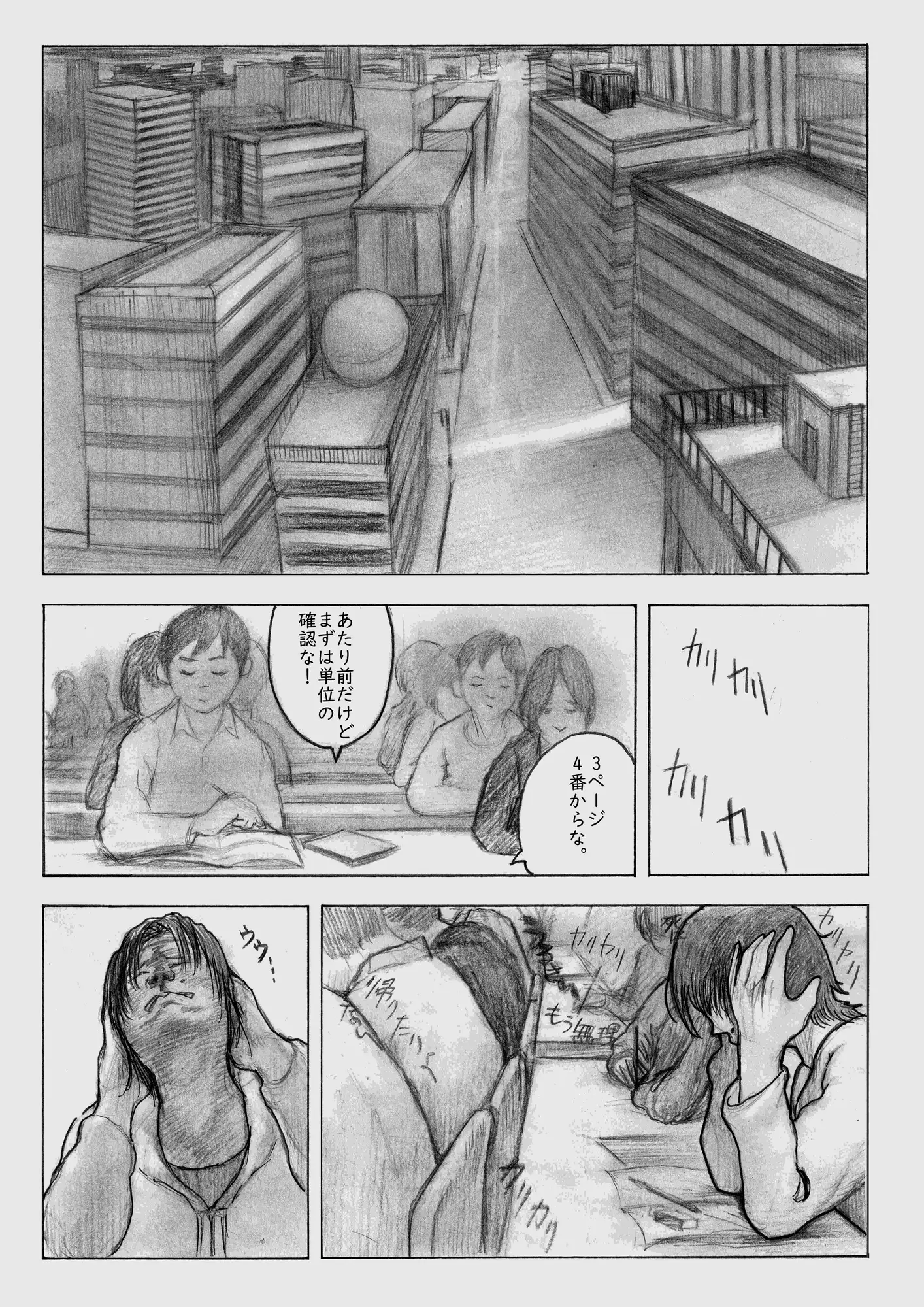 感情ジャンパー 感情は、境界を越える