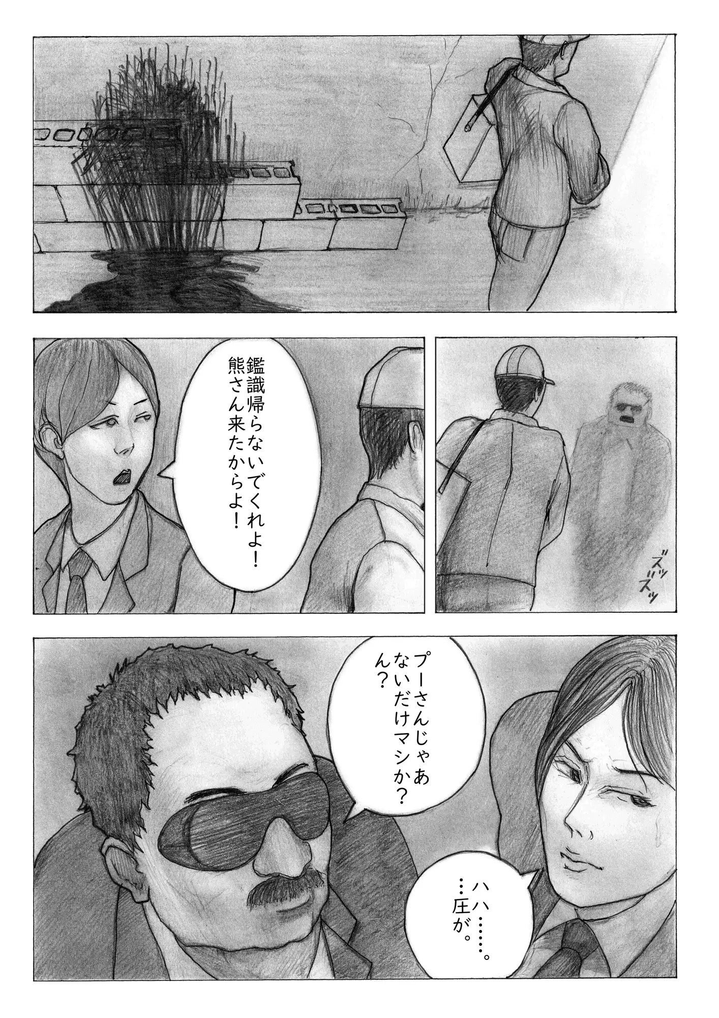 感情ジャンパー 感情は、境界を越える