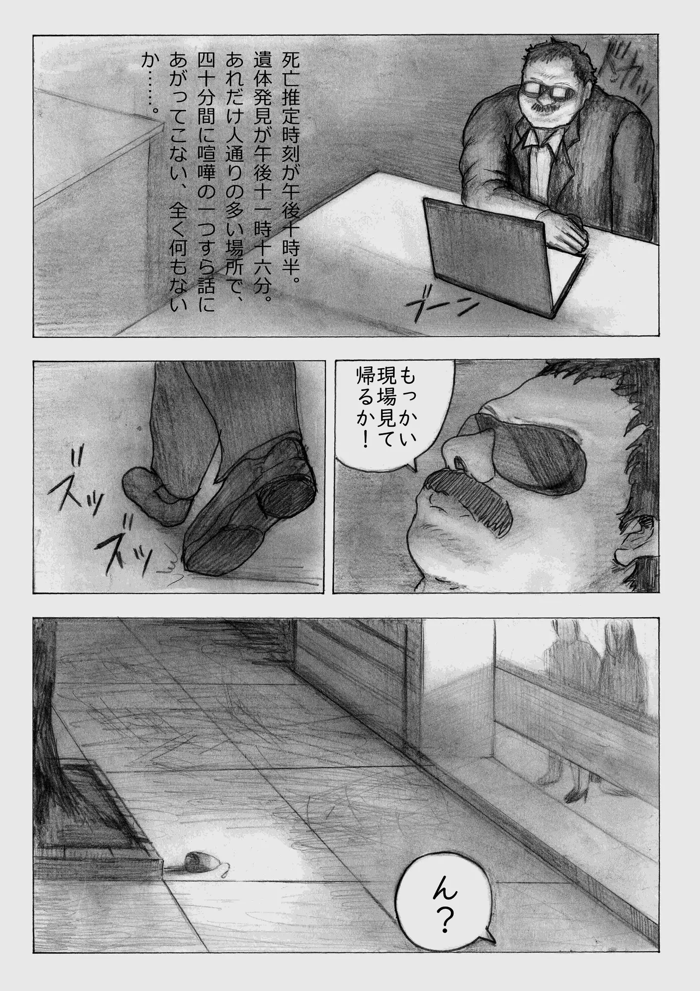 感情ジャンパー 感情は、境界を越える
