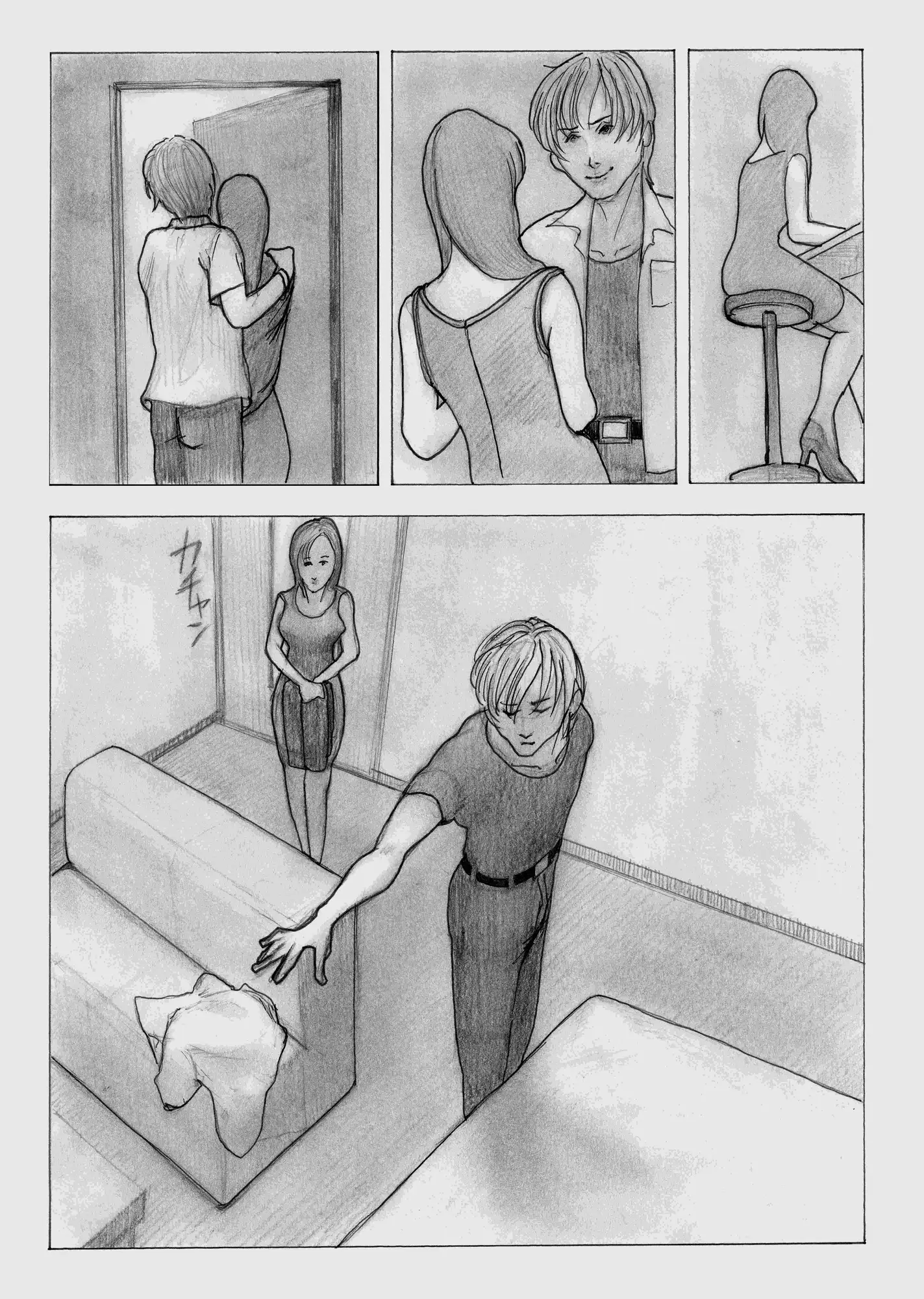 感情ジャンパー 感情は、境界を越える