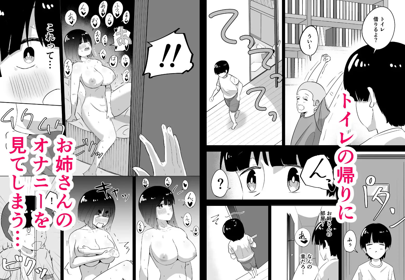 友達の姉に童貞奪われる話