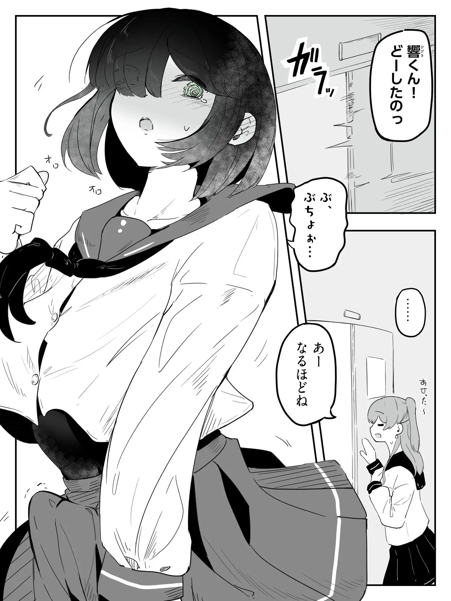 セーラー服を着て勃っちゃった男の娘をクリ舐めで女の子に近づける ボクに女の子教えてください！4