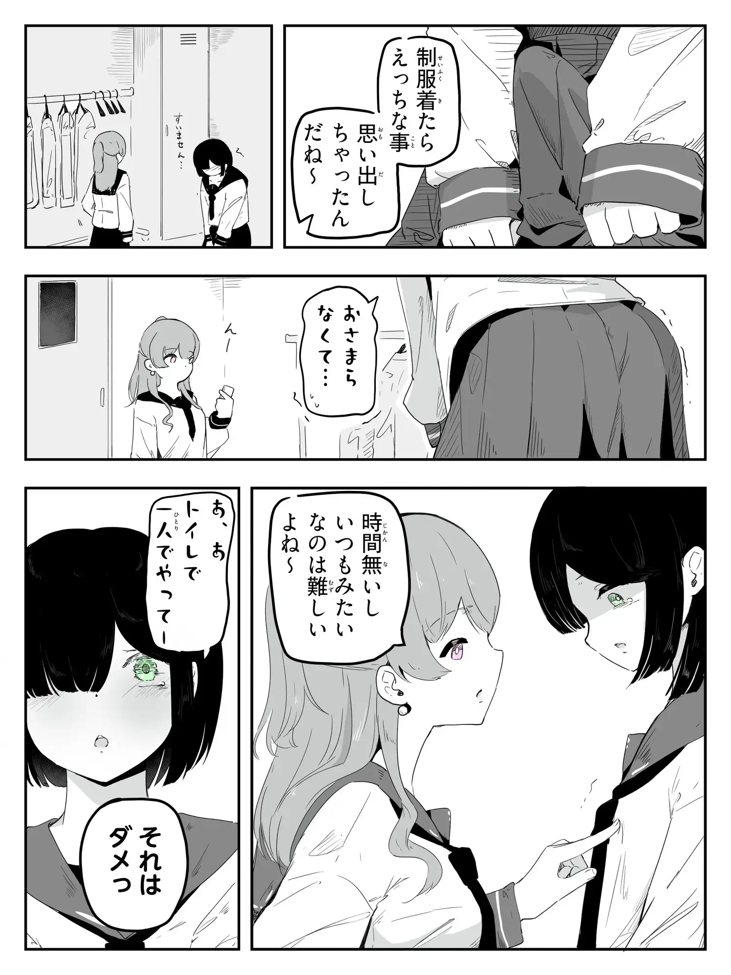 セーラー服を着て勃っちゃった男の娘をクリ舐めで女の子に近づける ボクに女の子教えてください！4