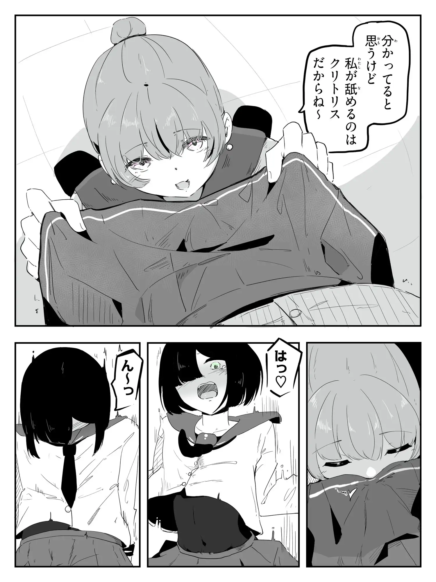 セーラー服を着て勃っちゃった男の娘をクリ舐めで女の子に近づける ボクに女の子教えてください！4