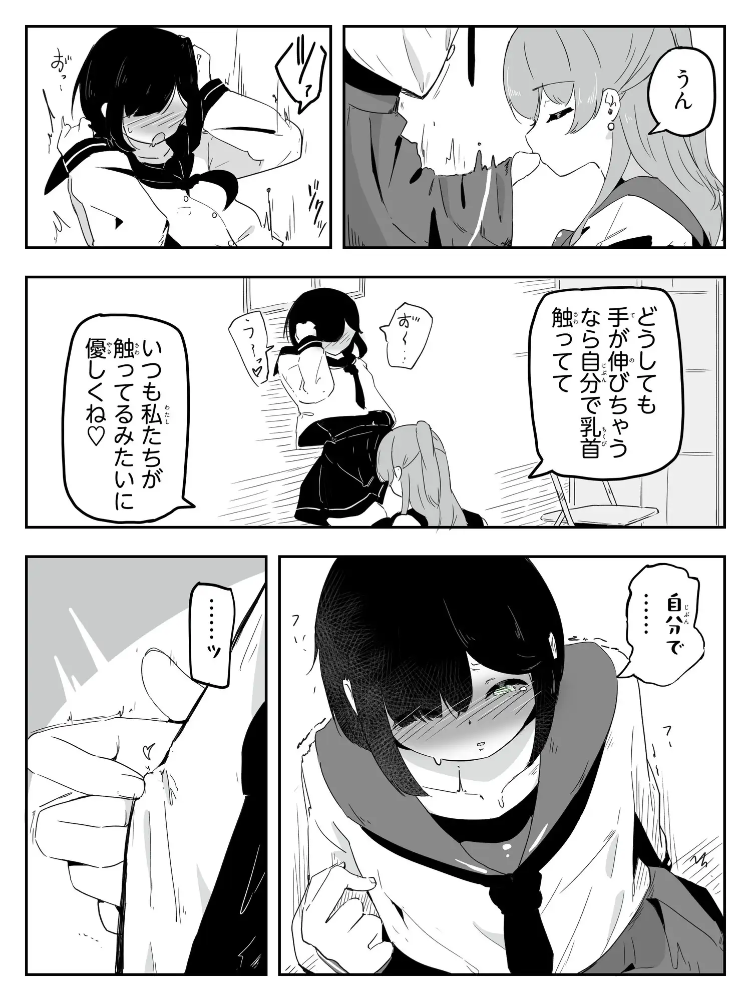 セーラー服を着て勃っちゃった男の娘をクリ舐めで女の子に近づける ボクに女の子教えてください！4