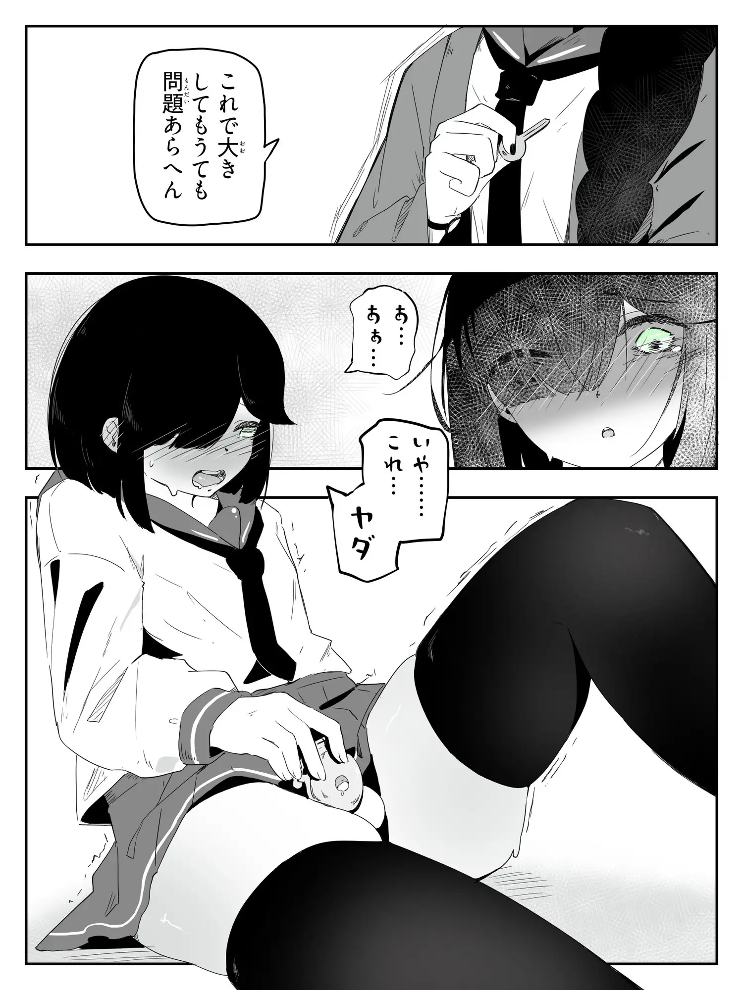 セーラー服を着て勃っちゃった男の娘をクリ舐めで女の子に近づける ボクに女の子教えてください！4