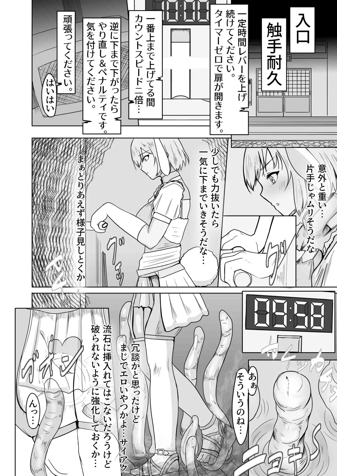 魔法不良少女ラビットメイデン～淫蕩罠屋敷へようこそ～