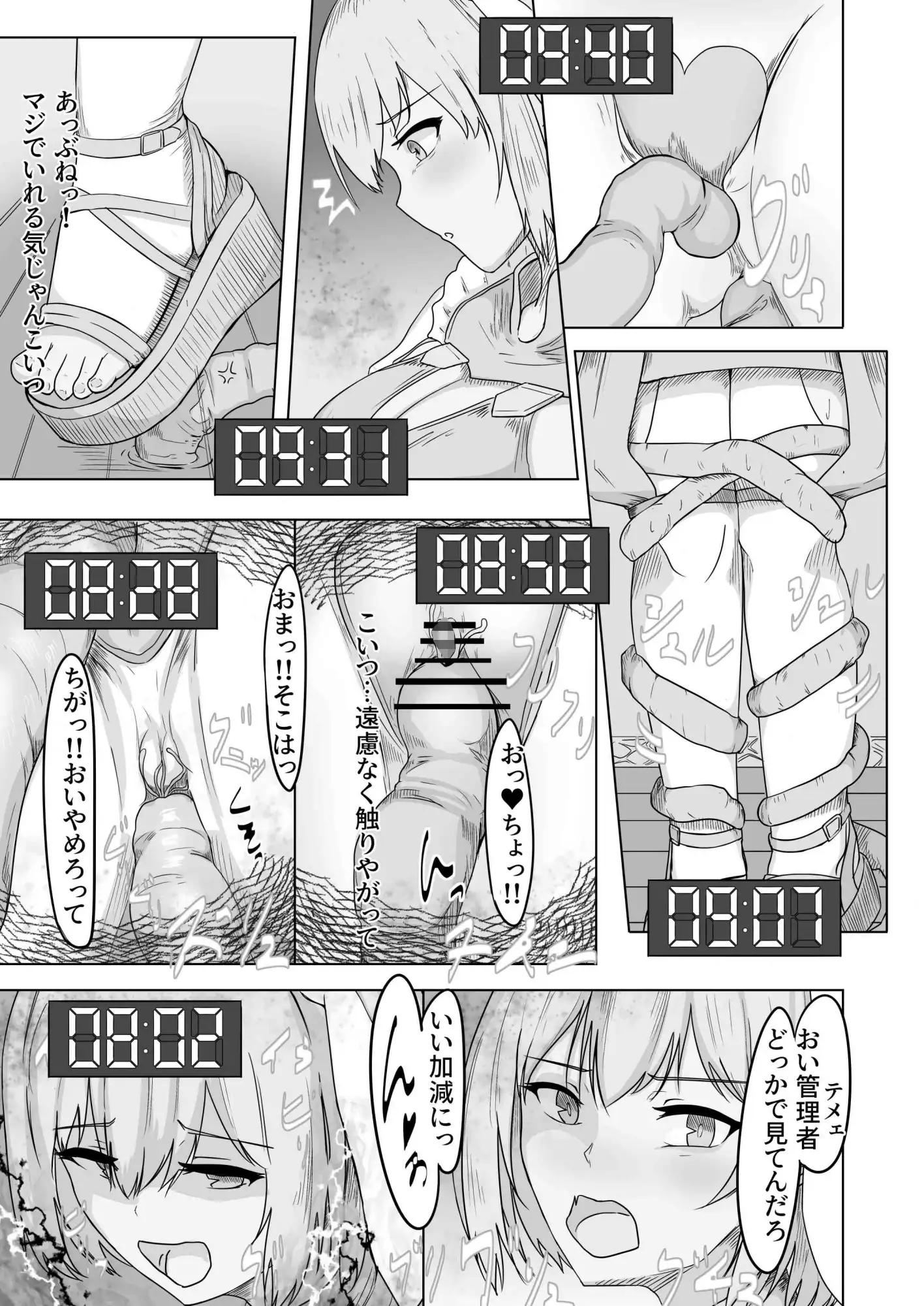魔法不良少女ラビットメイデン～淫蕩罠屋敷へようこそ～
