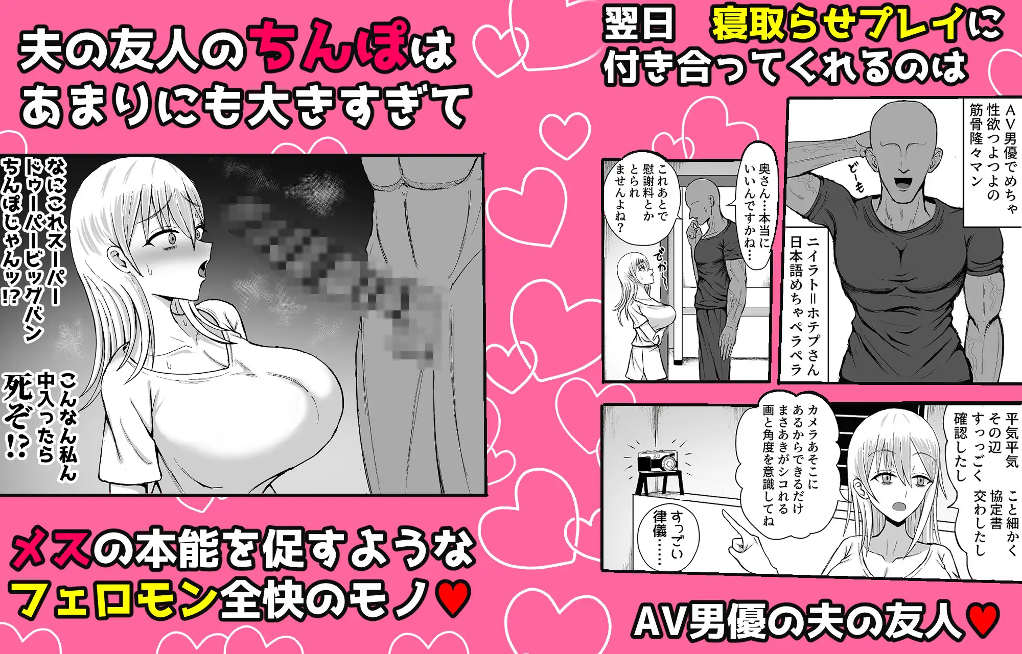 妻を寝取らせたらすげぇ抜けた