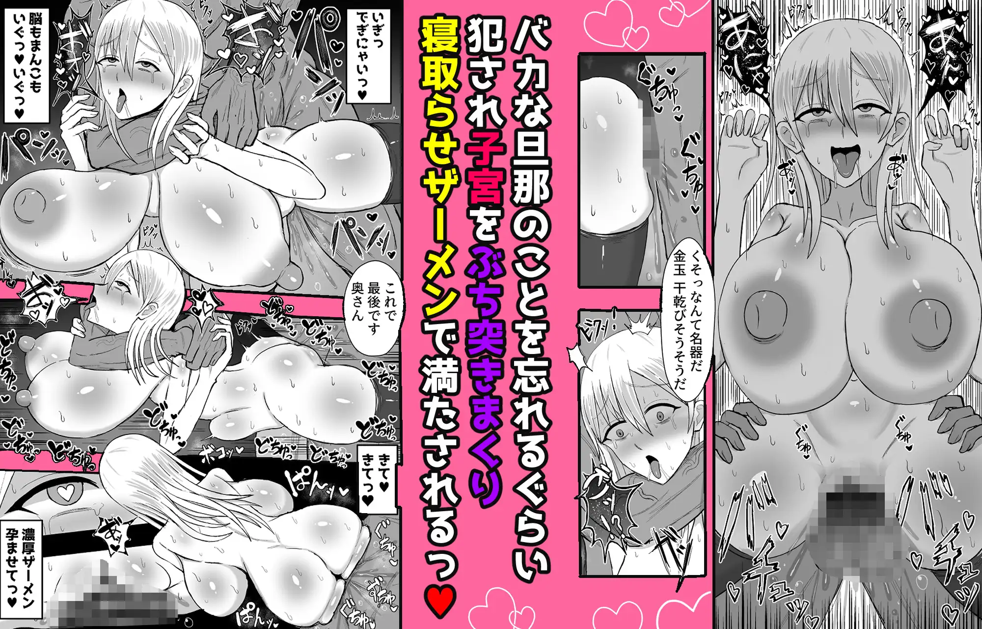 妻を寝取らせたらすげぇ抜けた