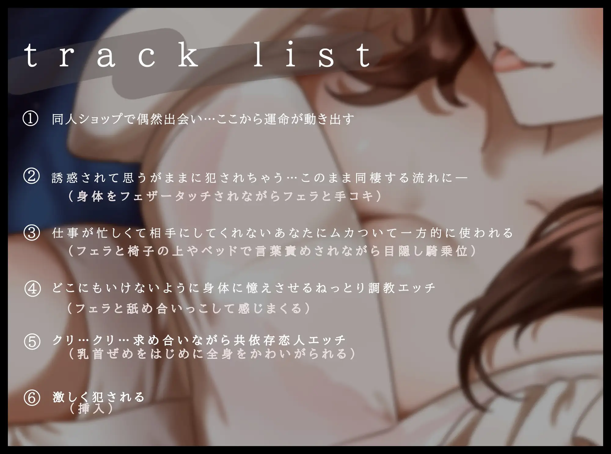 オタク女子に犯されちゃう 〜イチャラブ住み込みえっち〜