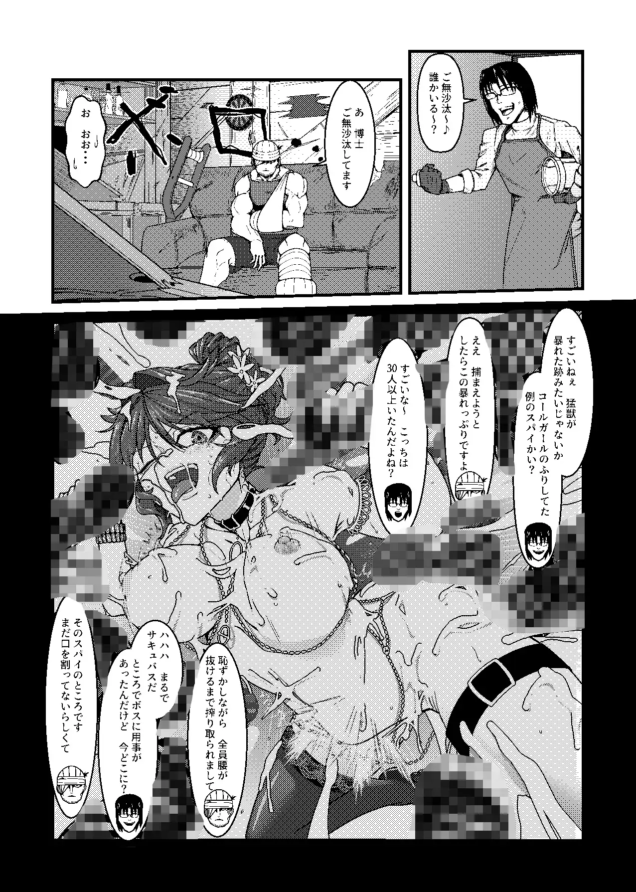 女スパイは喋らない1st