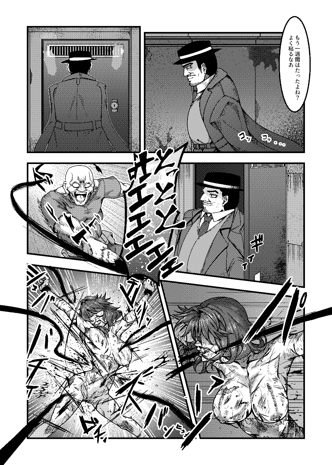 女スパイは喋らない1st