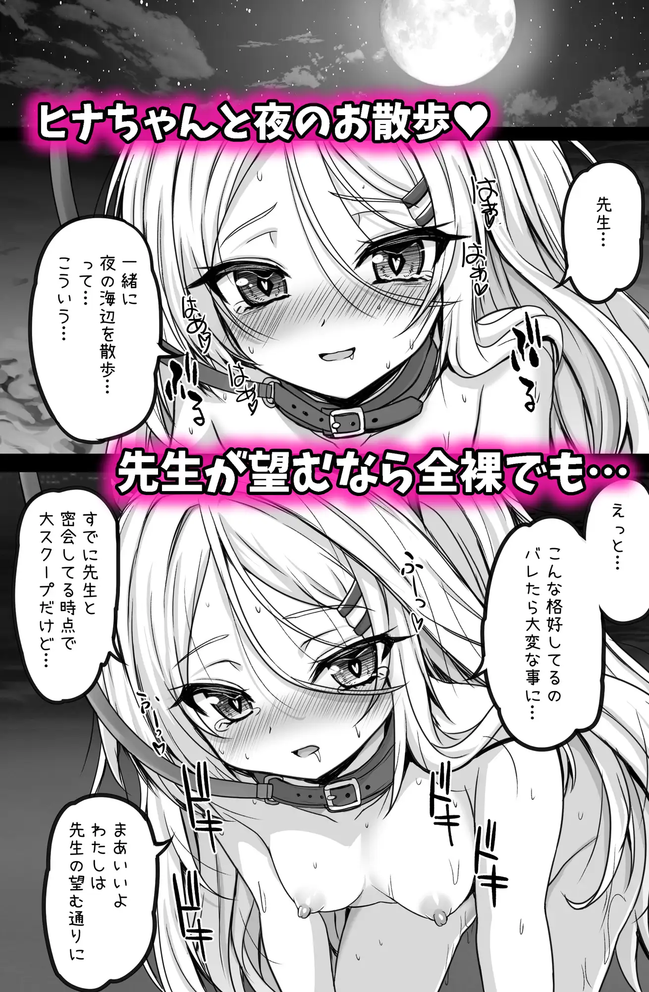 ヒナ委員長と先生のカゲキで破滅的な溺愛されたい総集編