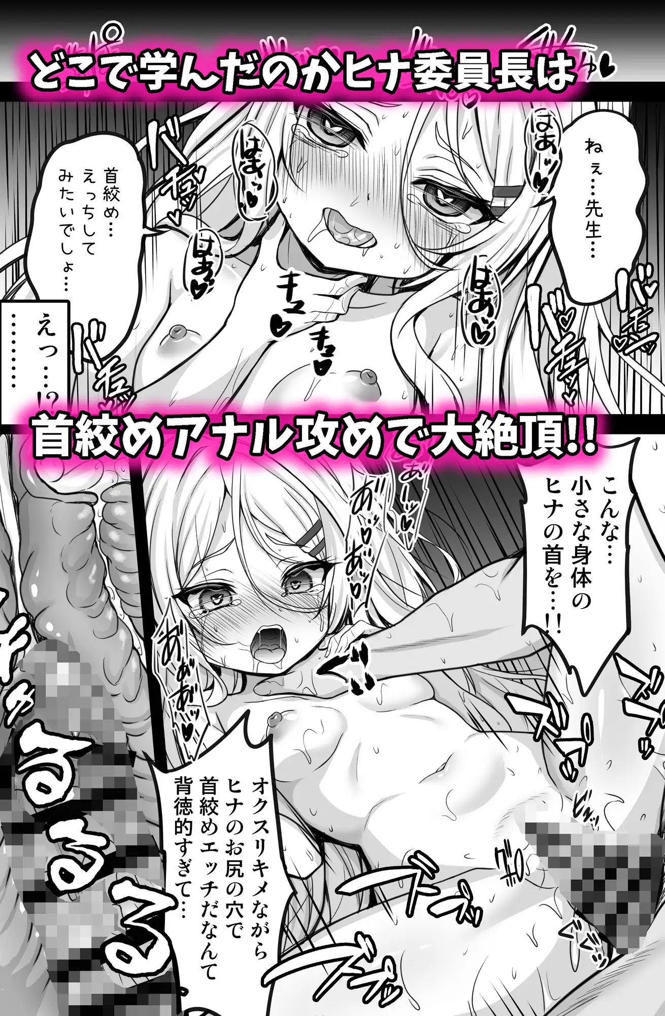 ヒナ委員長と先生のカゲキで破滅的な溺愛されたい総集編
