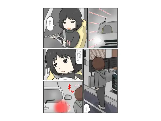 三十路ボサ髪女教師