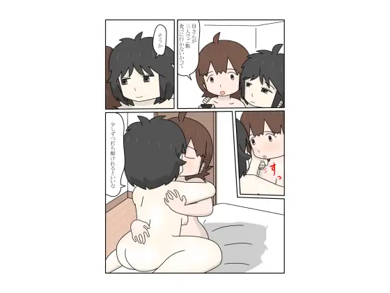 三十路ボサ髪女教師