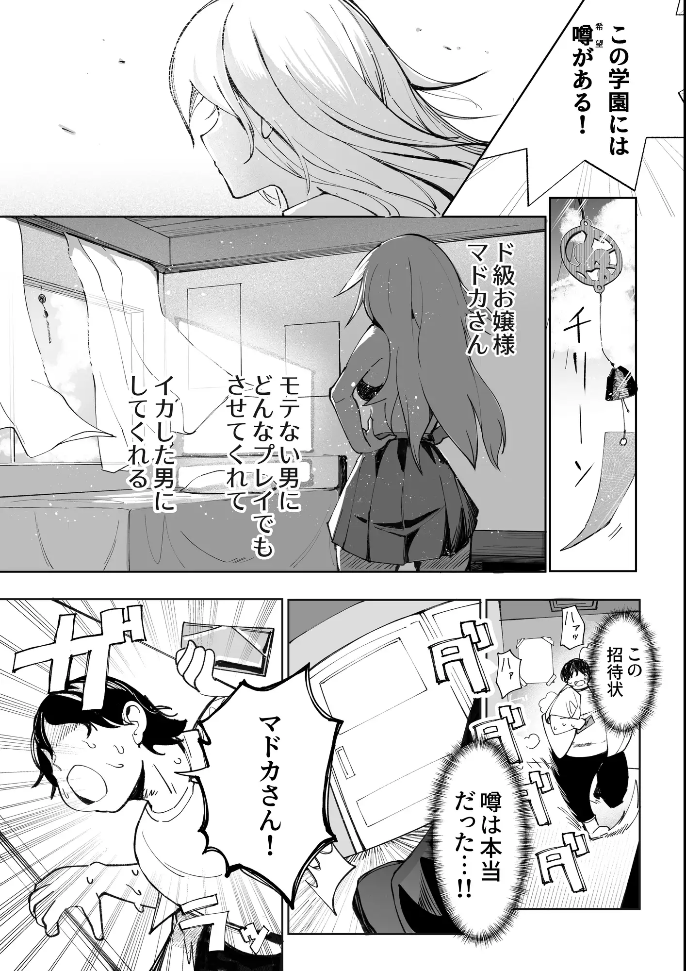 キミのエッチを見せてくれ