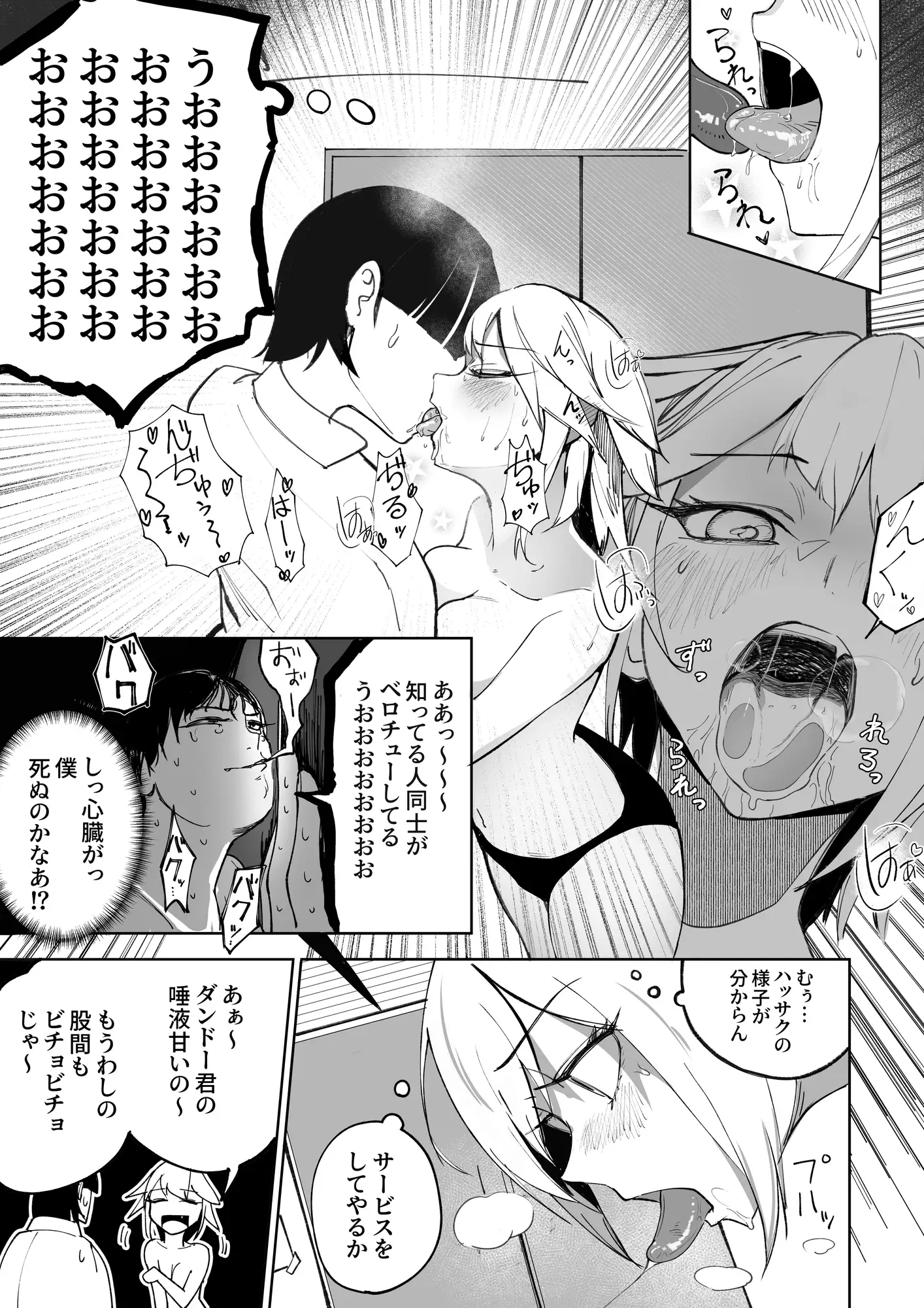 キミのエッチを見せてくれ