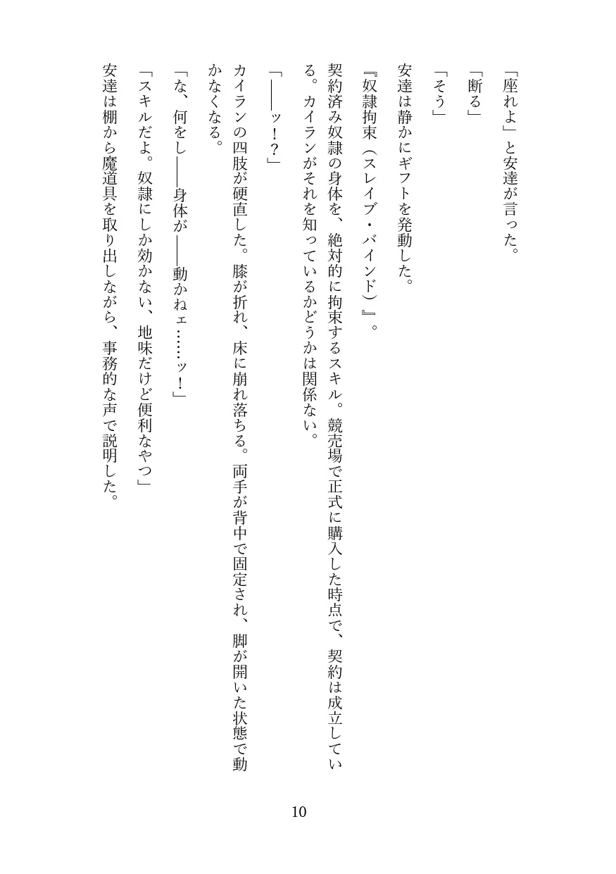 傲慢な狼獣人を奴○調教してメス堕ちさせる話