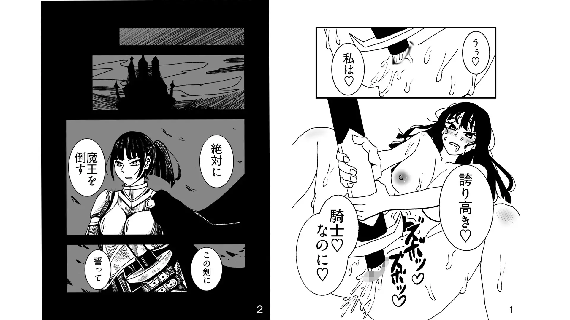 快楽墜ち済みのくっころ騎士は我慢できない♡