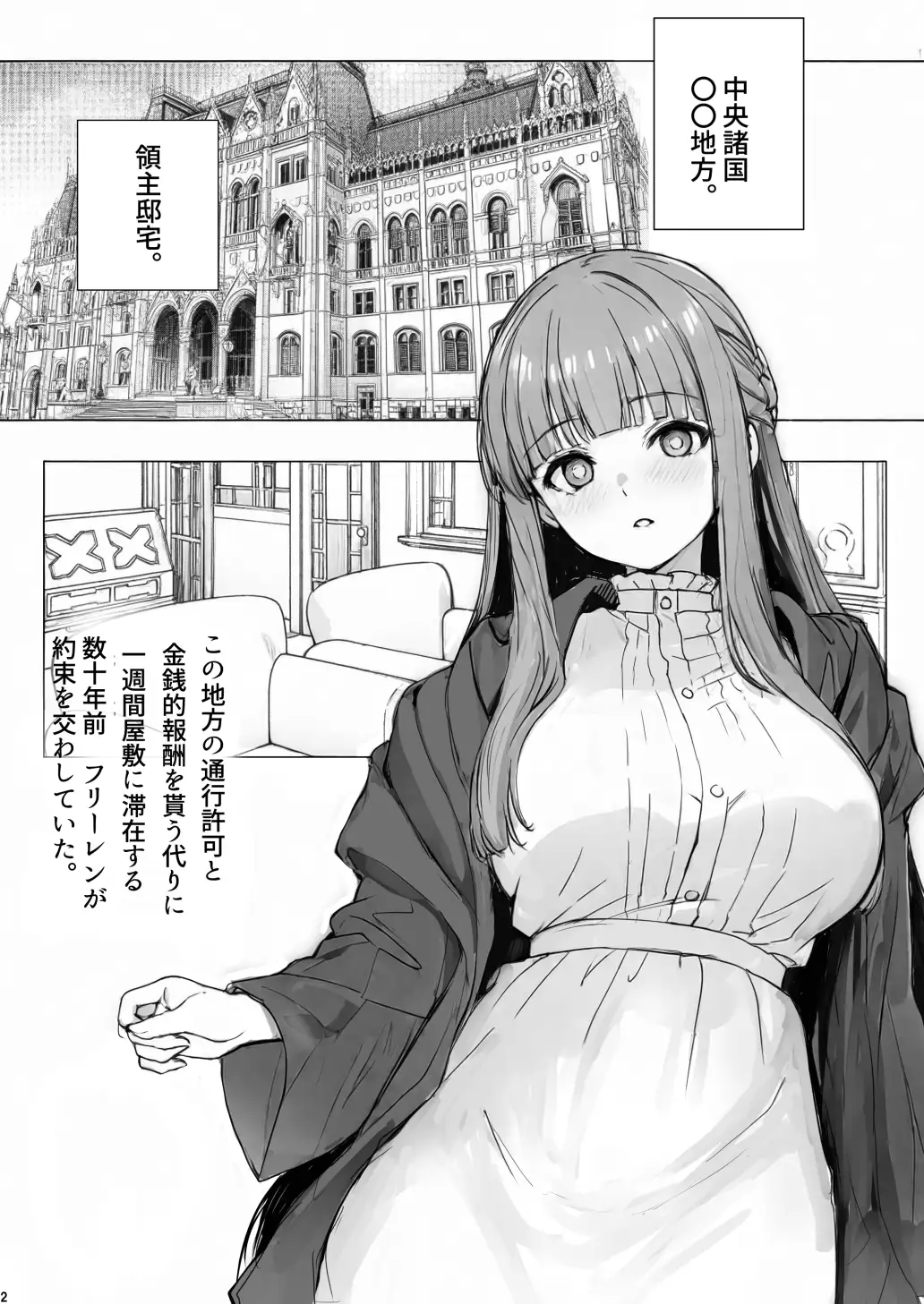 路銀を稼げる魔法。弐