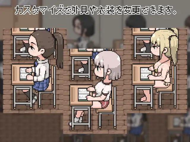 認識阻害教室シミュレーター