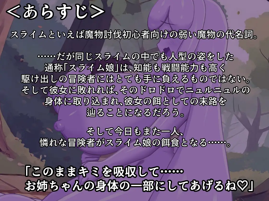 [L2Dアニメーションムービー]スライム娘に捕まった僕は彼女に犯され、取り込まれる……♡