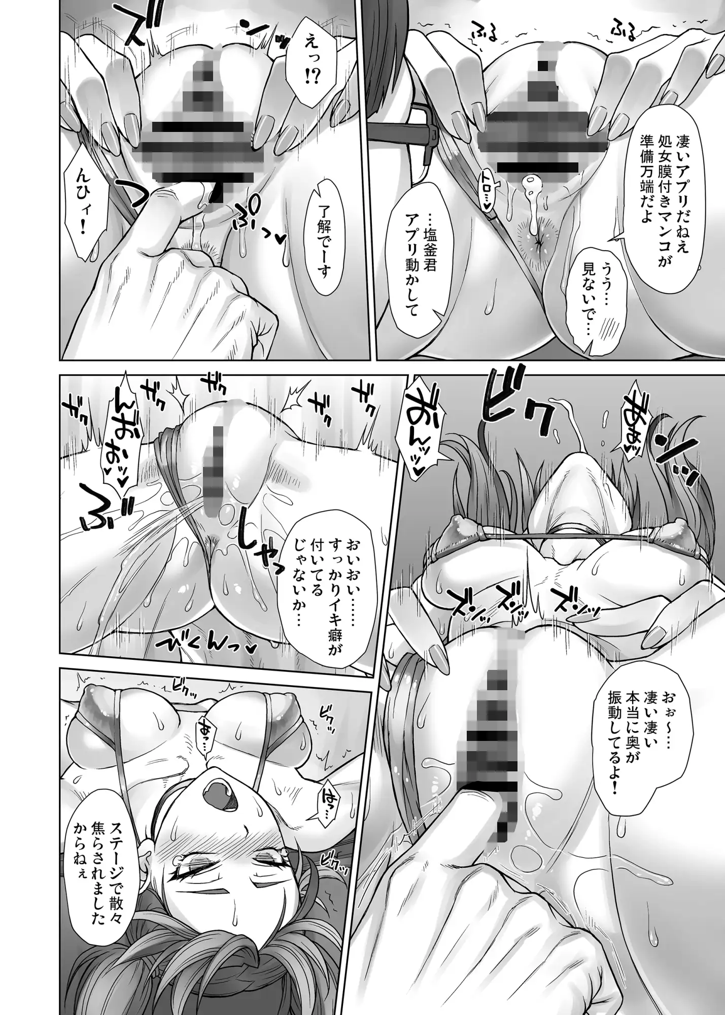 ポルチオスイッチ case:えいり