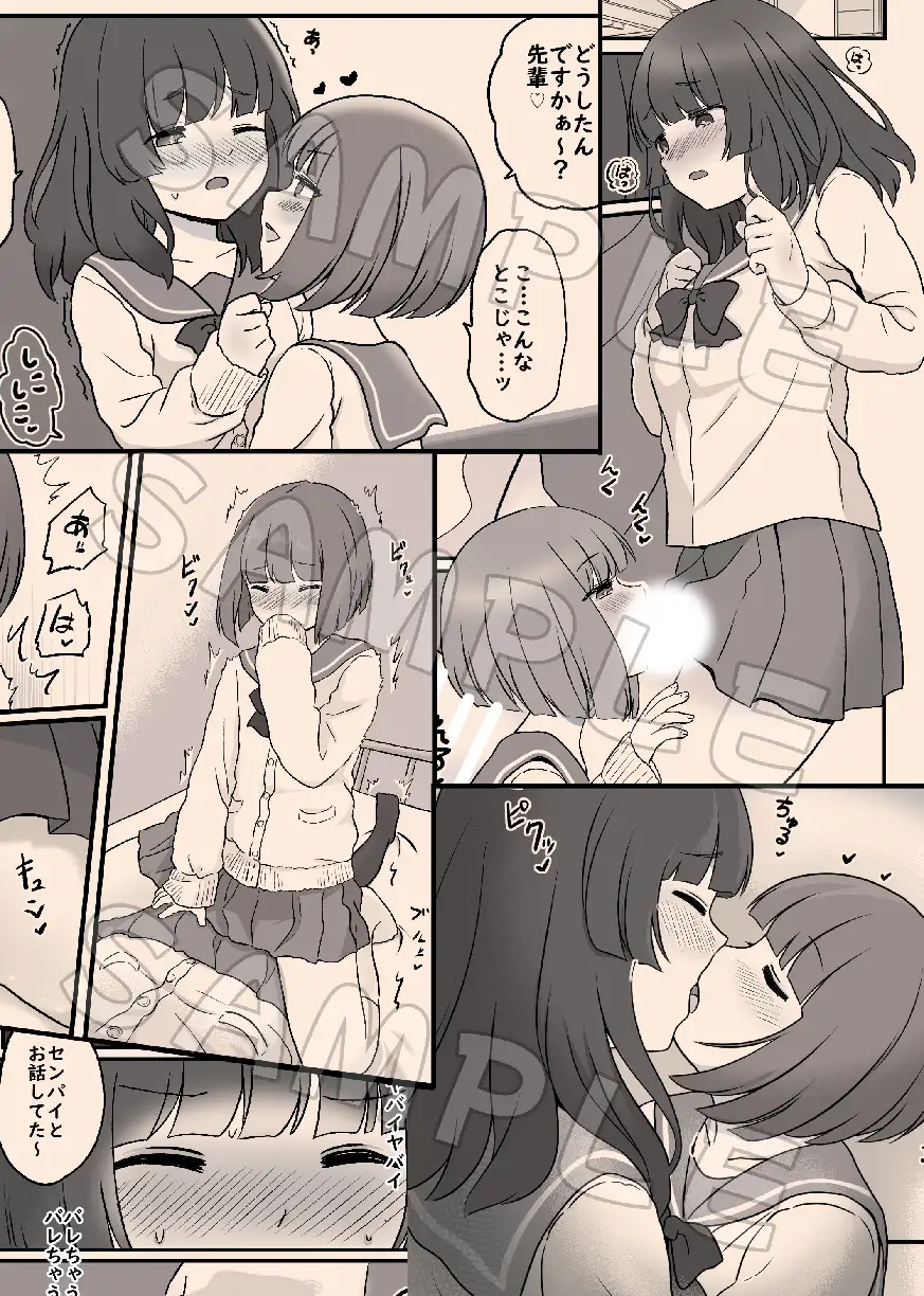 萌え袖の中で手コキしたりするふたゆりまんが