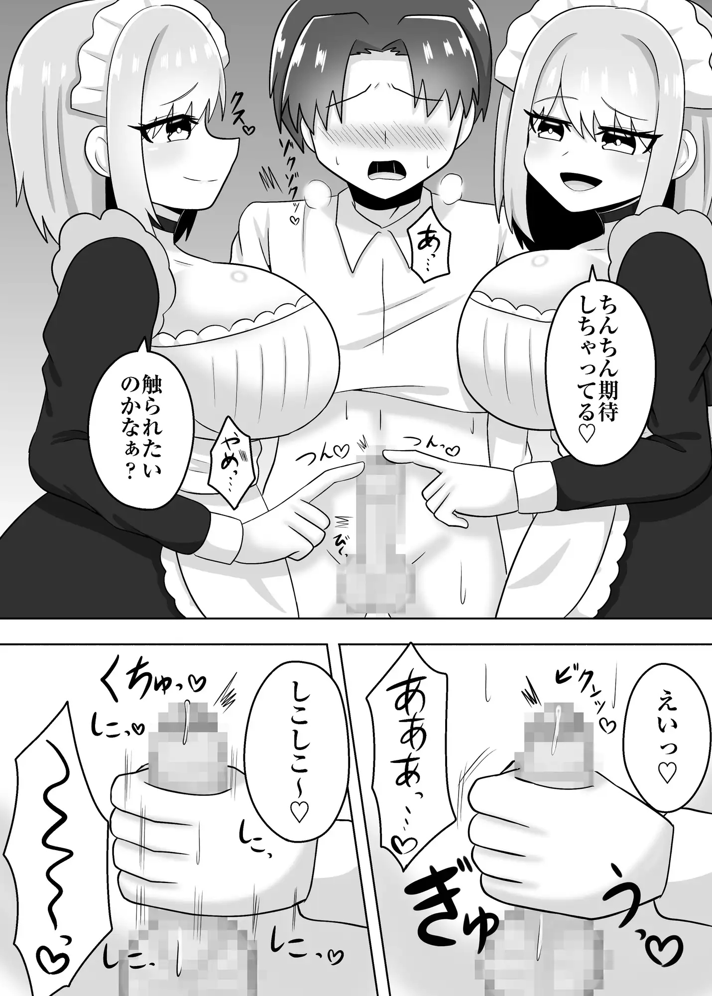 双子メイドのおっぱいマゾ化調教♡