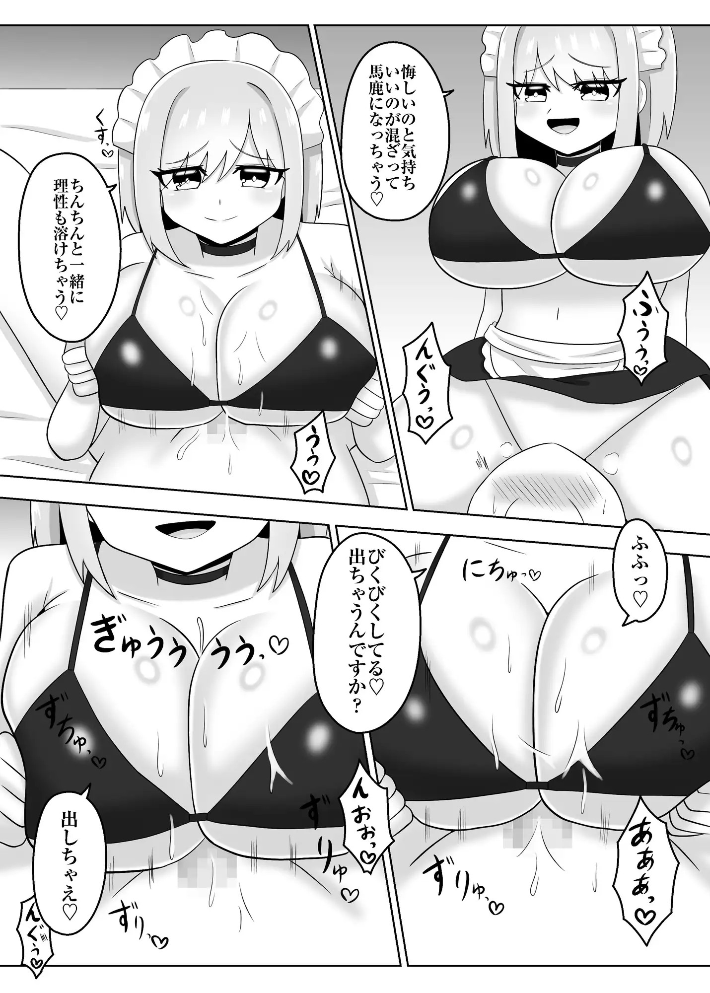双子メイドのおっぱいマゾ化調教♡