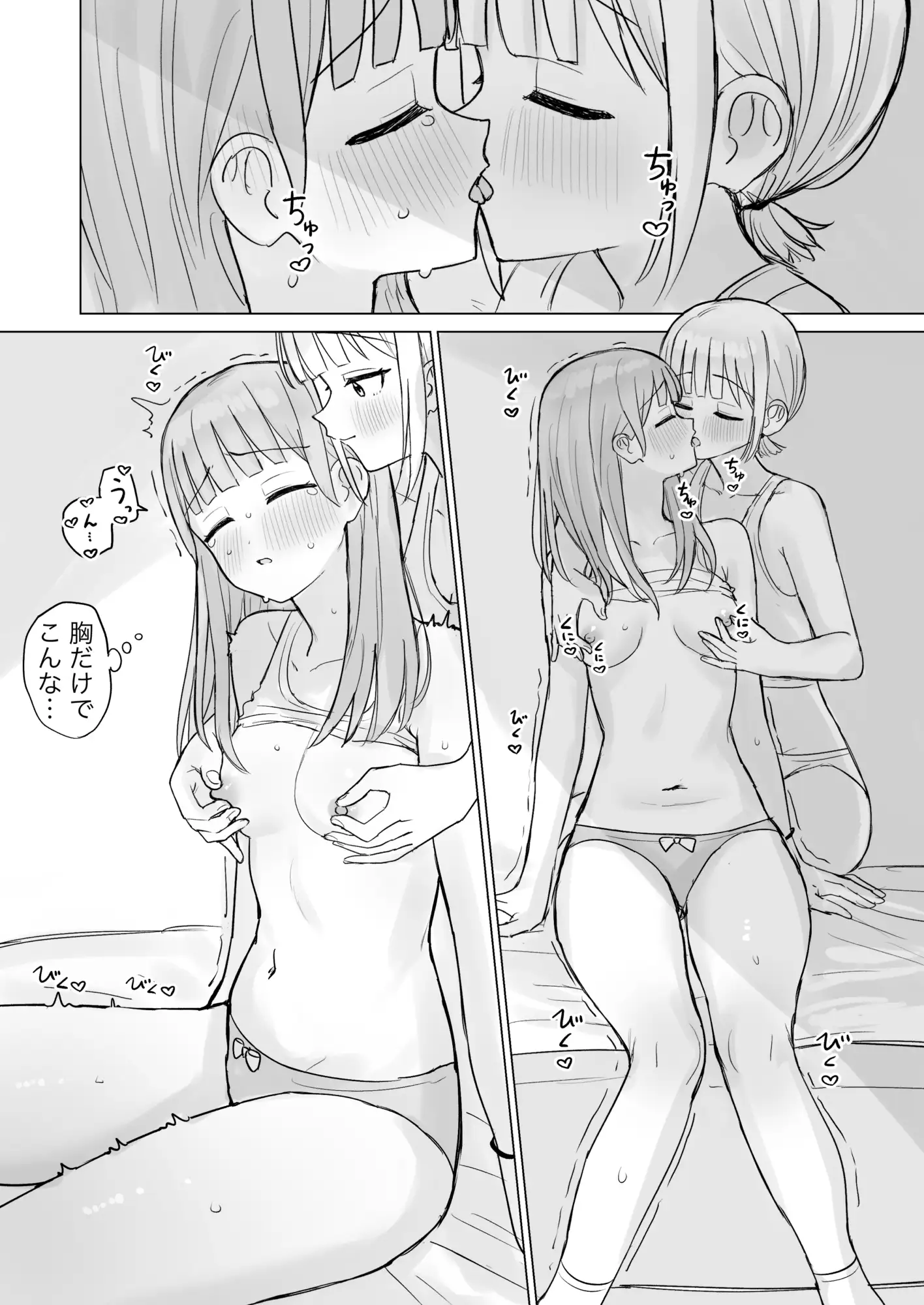 今夜は貴女に抱かれたい！