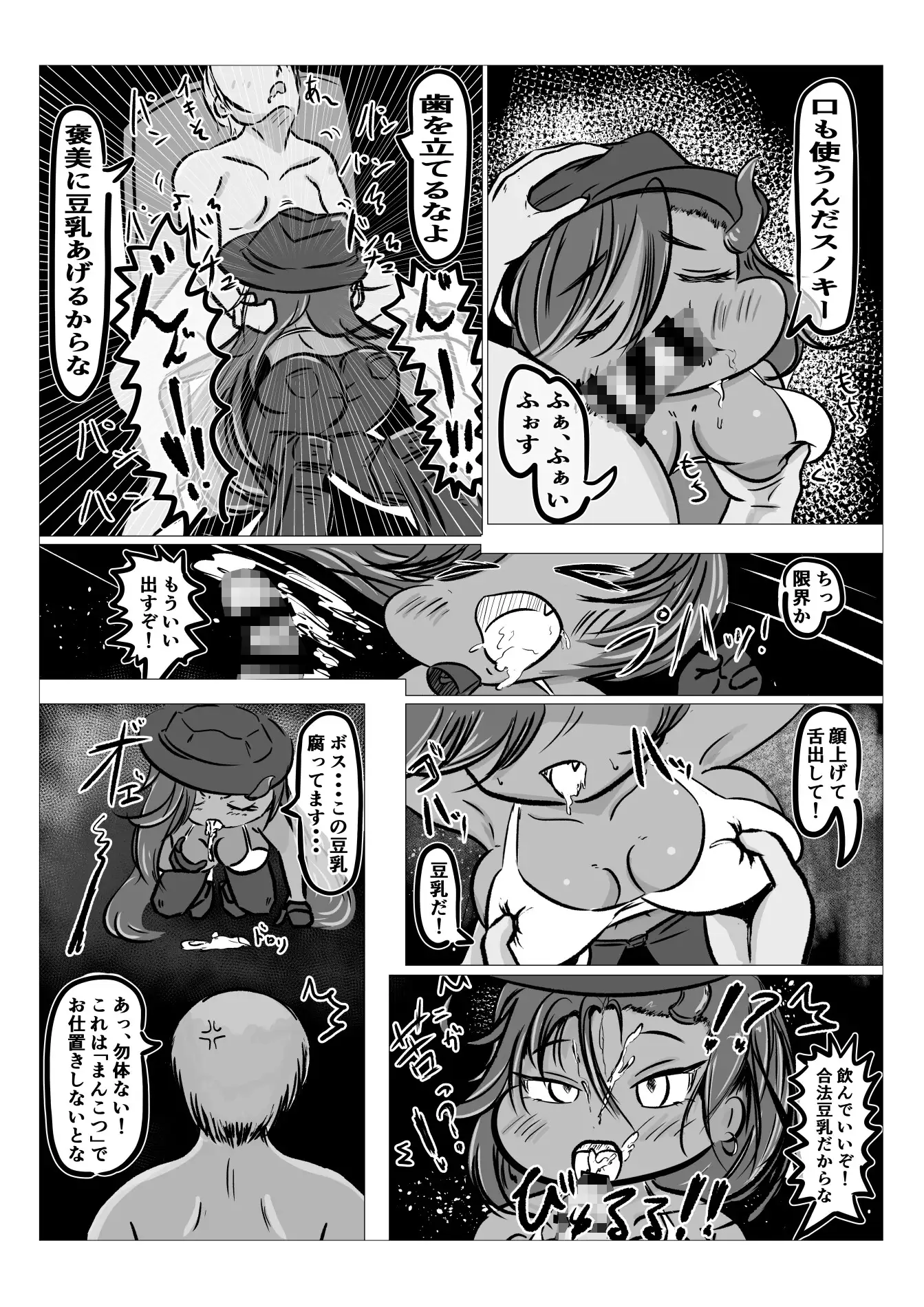 変態教主のえちえちほっぺ種付け大作戦 短編集