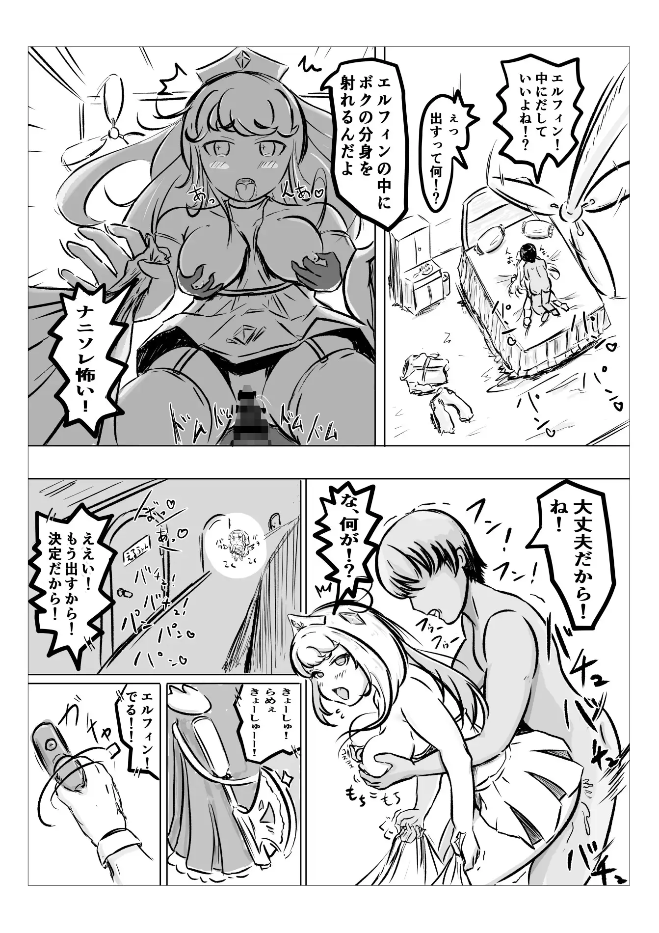 変態教主のえちえちほっぺ種付け大作戦 短編集