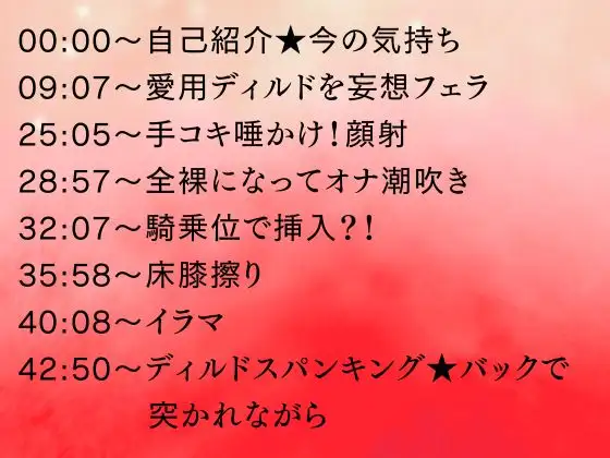 【実演オナ×イラマスパンキング】史上最大ディルド使用！妄想フェラと唾かけ手コキで興奮★膝床すり潮吹きオナ！イラマスパンキングで支配される
