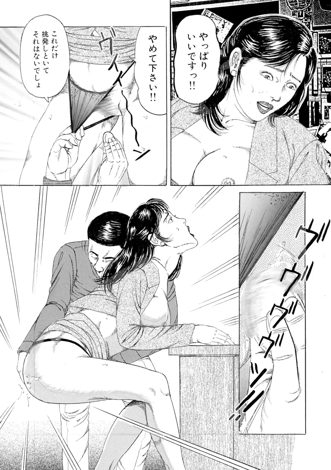 新妻 恥辱悦楽3作品4