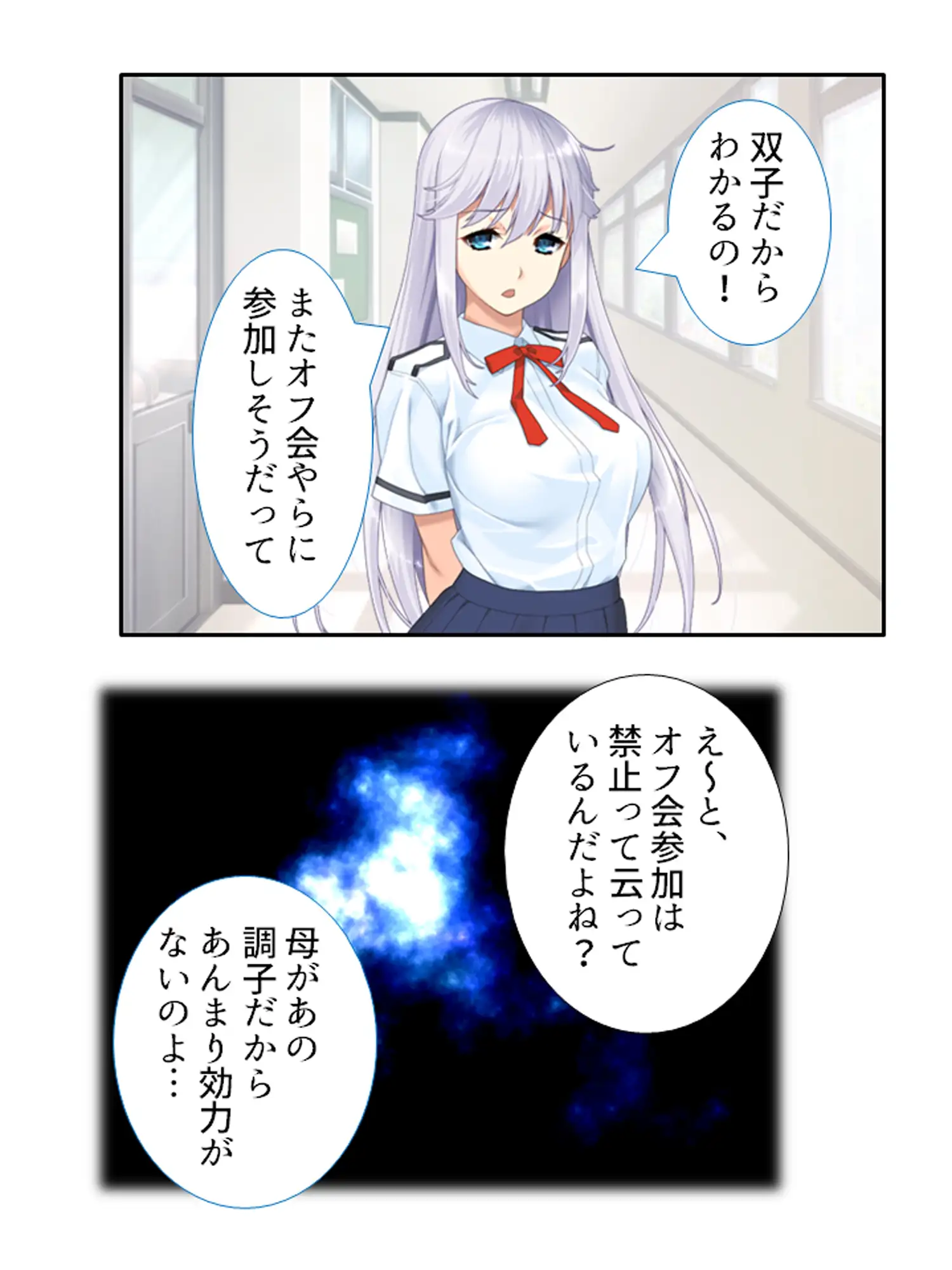 ねえ、姉ちゃんと私どっちが気持ちいい?