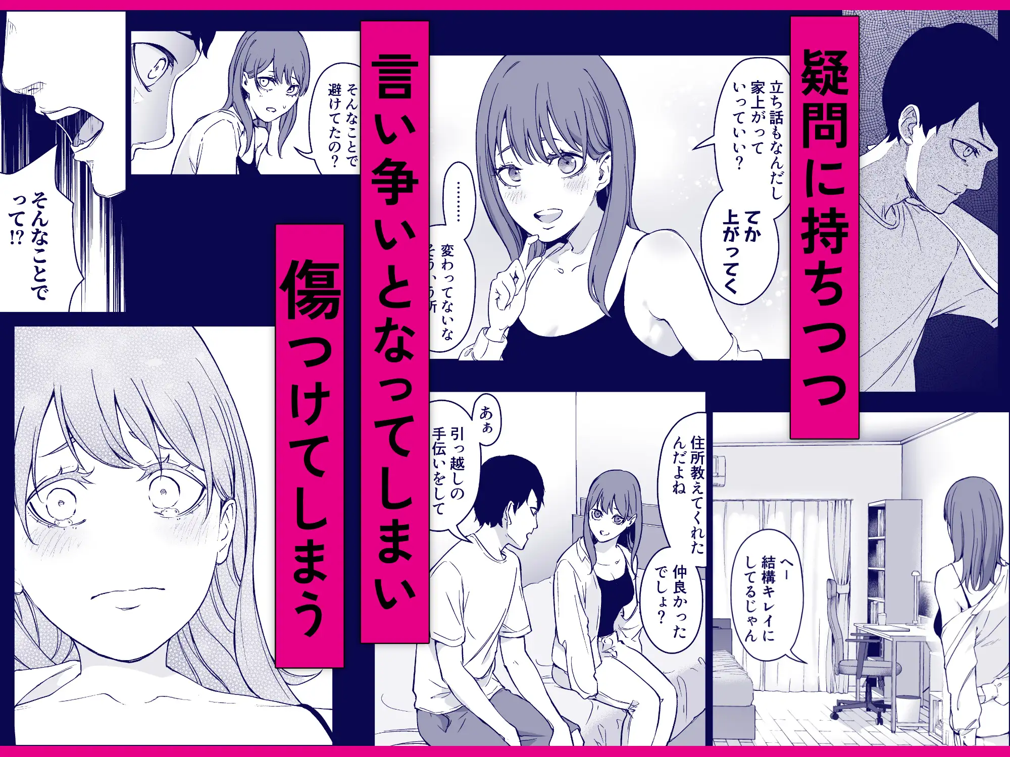 昔繋がっていた裏垢女子が家にやってきた
